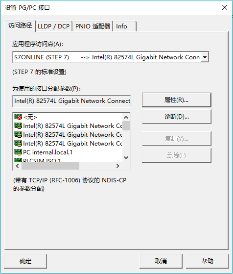 使用prosave软件os更新